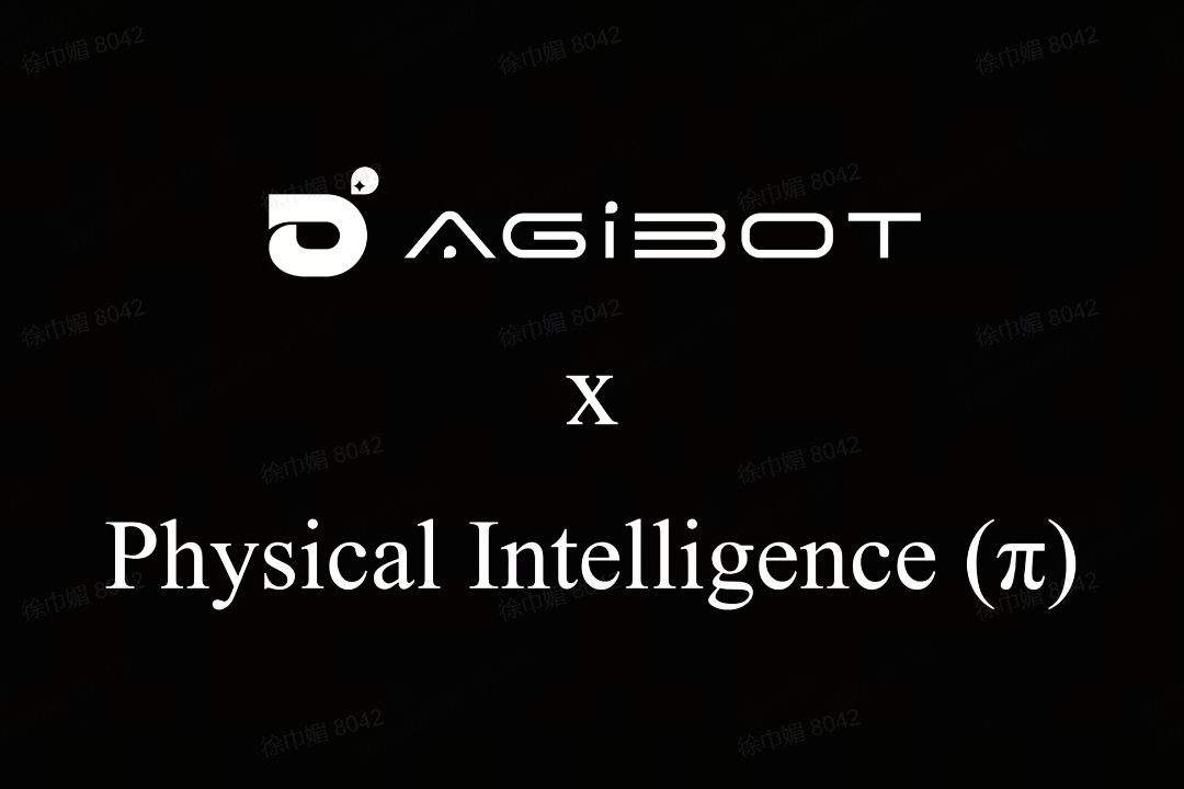  彩神Vll机器人联合Physical Intelligence 引领具身智能全球创新